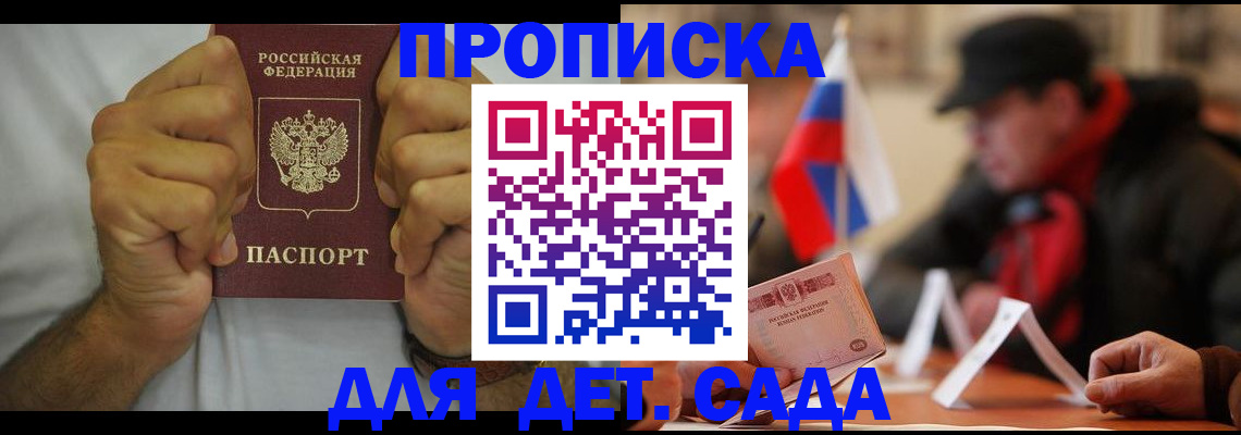 прописка законно в Калязине