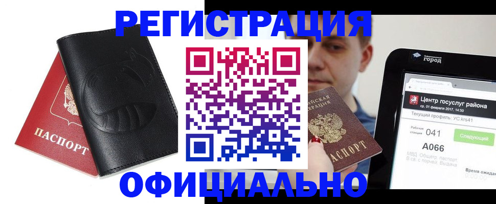 прописка гарантия в Калязине